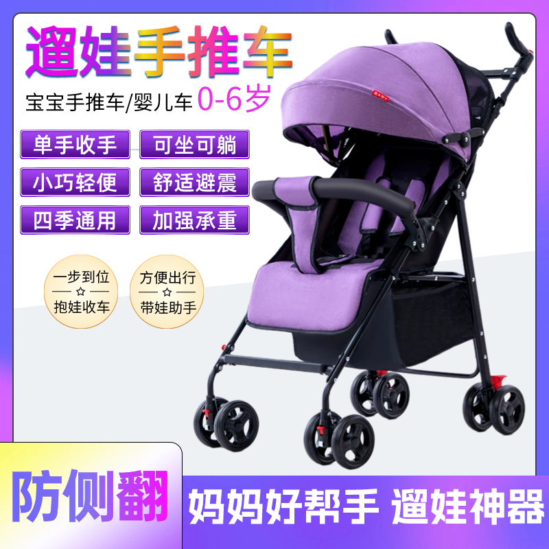 婴儿推车宝宝可坐可躺简易伞车儿童外出折叠避震手推车小孩BB童车