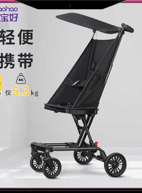 宝宝好V11简易手推车宝宝大童大龄口袋车轻便折叠儿童婴儿推车