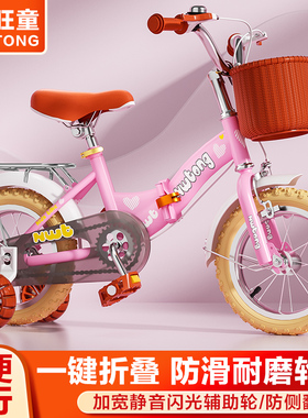 新款儿童自行车女孩3-5-6-8岁男宝宝单车小孩脚踏车折叠复古童车