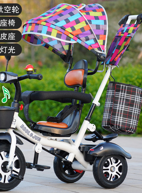 新软座多功能儿童三轮车脚踏车1-3-5岁宝宝童车儿童手推车自行车
