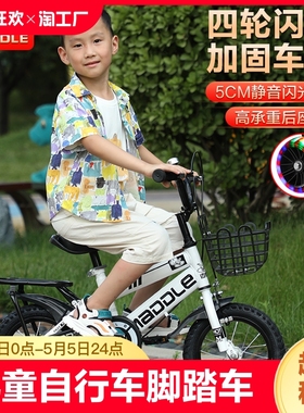 新款儿童自行车单车3-6一9-10岁5男孩童车女孩小孩脚踏车20寸骑行