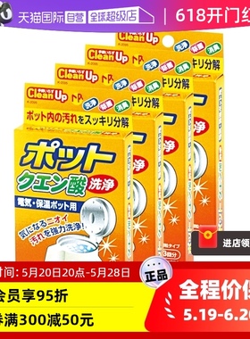 【自营】日本柠檬酸除垢剂去水垢清除剂清洁剂水壶热水器清洗12包