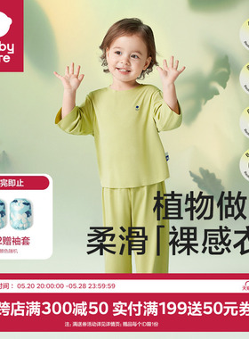 babycare儿童家居服套装优可丝女童男童春夏薄款宝宝中袖睡衣