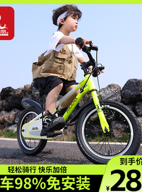 【新品】凤凰自行车儿童3-6-8-12岁男孩女孩中大童山地车学生脚踏