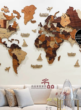 实木世界地图旅行北欧客厅背景墙饰大装饰画品办公室司学校3D立体