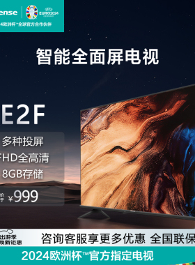 Hisense/海信 42E2F 42英寸高清WIFI网络智能平板液晶电视