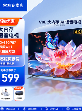 TCL50V8E英寸家用全面屏平板液晶智能网络电视机4K官方旗舰店正品