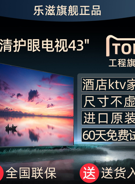 2024新款电视机43英寸高清智能网络WIFI家用液晶卧室40平板50酒店