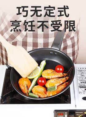 不粘锅小煎盘可做牛轧糖煎牛排煎蛋易清洗明火专用平底锅烹饪