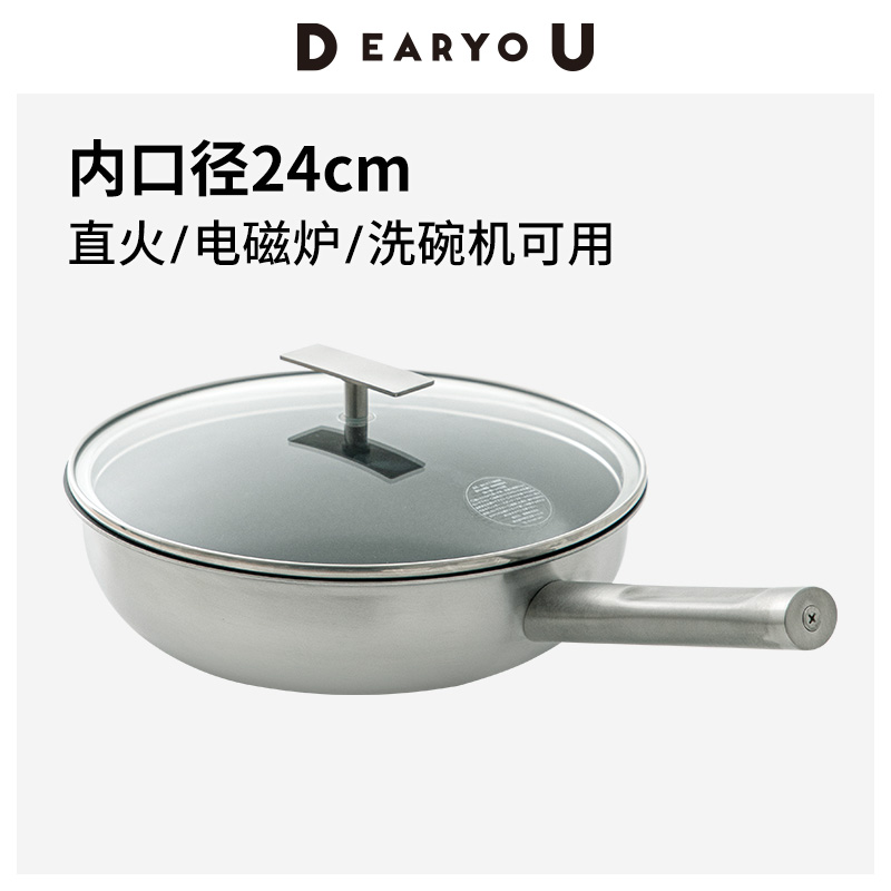 DEARYOU日本进口不锈钢平底锅带盖深型炒锅牛排煎锅洗碗机可用