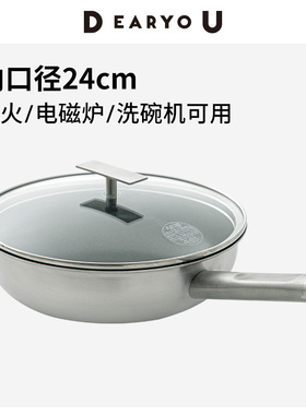 DEARYOU日本进口不锈钢平底锅带盖深型炒锅牛排煎锅洗碗机可用
