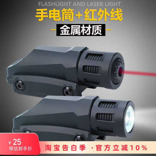 钢镚同款X300U全金属枪管手电 战术红外线软弹玩具枪激光通用配件