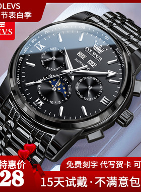 瑞士欧利时品牌正品名牌手表男士全自动机械表多功能防水男款十大