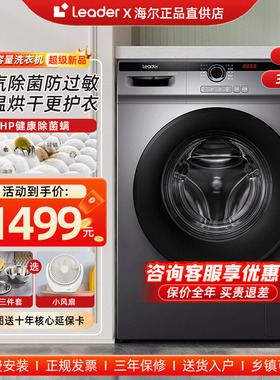 海尔洗衣机全自动家用滚筒10kg大容量超薄洗烘一体除菌22SE旗舰店