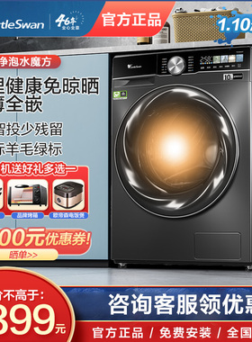 【小钢炮2.0】小天鹅滚筒洗衣机家用全自动洗烘一体官方旗舰店M22