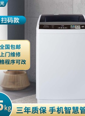 长虹阳光扫码投币洗衣机共享商用全自动租房自助洗衣机大容量省水