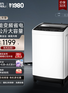 【直驱变频】威力10kg波轮洗衣机全自动家用租房智能大容量2079D