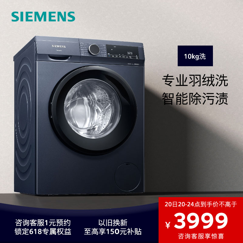 西门子洗衣机10kg公斤大容量变频家用节能湖蕴蓝新款 WG52A1X14W