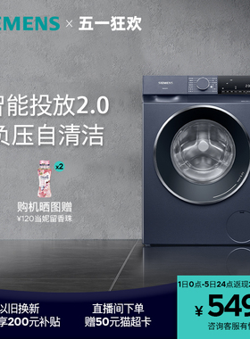 【无界】西门子10公斤洗烘一体机家用全自动新品滚筒洗衣机1A10