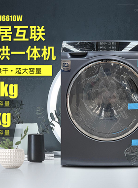 SIEMENS/西门子 WD14U6610W洗烘一体滚筒洗衣机自动添加功能