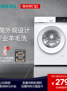 【无界】西门子10公斤滚筒家用全自动洗衣机官方变频1U00/1U10