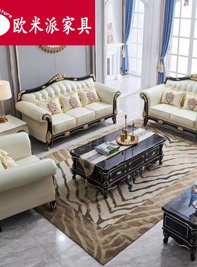 欧式真皮123沙发组合新款客厅家具小户型简欧成套家具