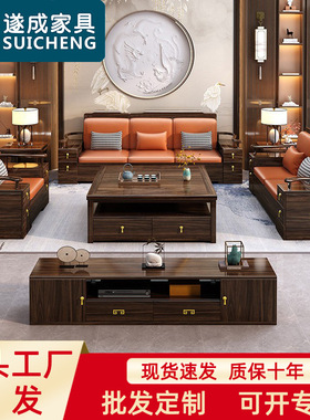 乌金木新中式轻奢实木储物沙发组合冬夏两用客厅沙发茶几成套家具