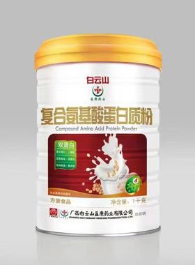白云山复合氨基酸蛋白质粉高钙蛋白质粉营养方便食品YX