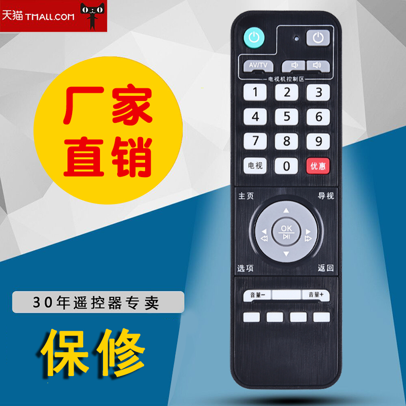 甜果电视candy珠江数码电视机顶盒遥控器RMC-321实拍现货