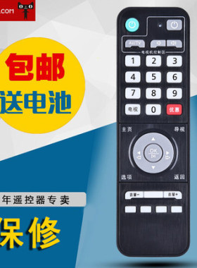 广州有线珠江数码H31DH30DH21D甜果时光有线数字高清机顶盒遥控器