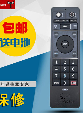 广东珠江数码机顶盒遥控器新款 甜果电视机顶盒遥控器969368