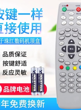 适用广州珠江数码 有线数字电视 机顶盒遥控器 RM-B628