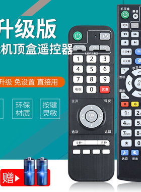 诺盛遥控器适用于广州有线珠江数码H31DH30DRMC-C321甜果时光有线数字高清机顶盒