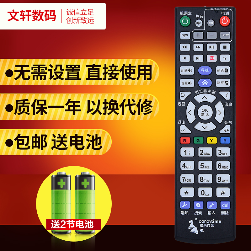 广州有线珠江数码H31DH30DH21D甜果时光有线数字高清机顶盒遥控器