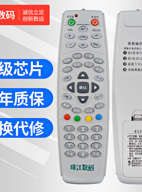 广州有线珠江数码 长虹DVB-C5800B(G) 同洲CDVBC5680机顶盒遥控器