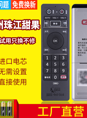pz适用于广州珠江数码H31DH30DH21D 甜果时光机顶盒网络高清遥控器