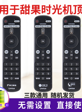 适用于广东珠江数码机顶盒蓝牙语音遥控器中国广电 甜果时光 蓝牙语音遥控器969368甜果时光cangyTV