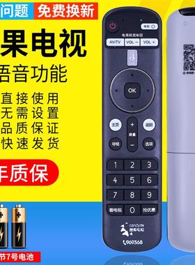 PZ适用广东珠江数码机顶盒蓝牙语音遥控器甜果电视蓝牙语音遥控器
