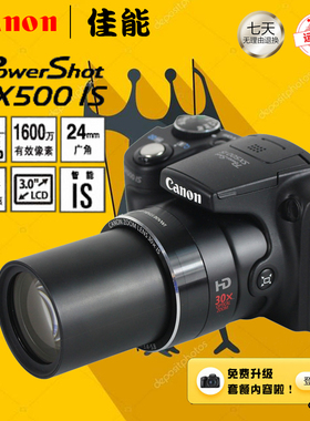 Canon/佳能 PowerShot SX500 IS SX510高清长焦单反数码相机
