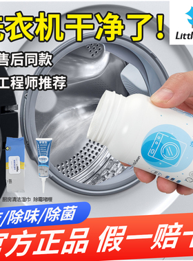 小天鹅美的波轮滚筒洗衣机槽专用清洗剂除垢消毒杀菌免浸泡清洁剂