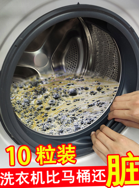 全自动滚筒洗衣机太脏了很脏怎么清洗用什么滚轮的东西神器工具10