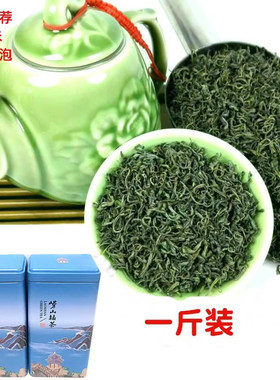 崂山绿茶2024年新茶春茶散装500g豆香耐泡大田茶青岛崂山茶叶包邮