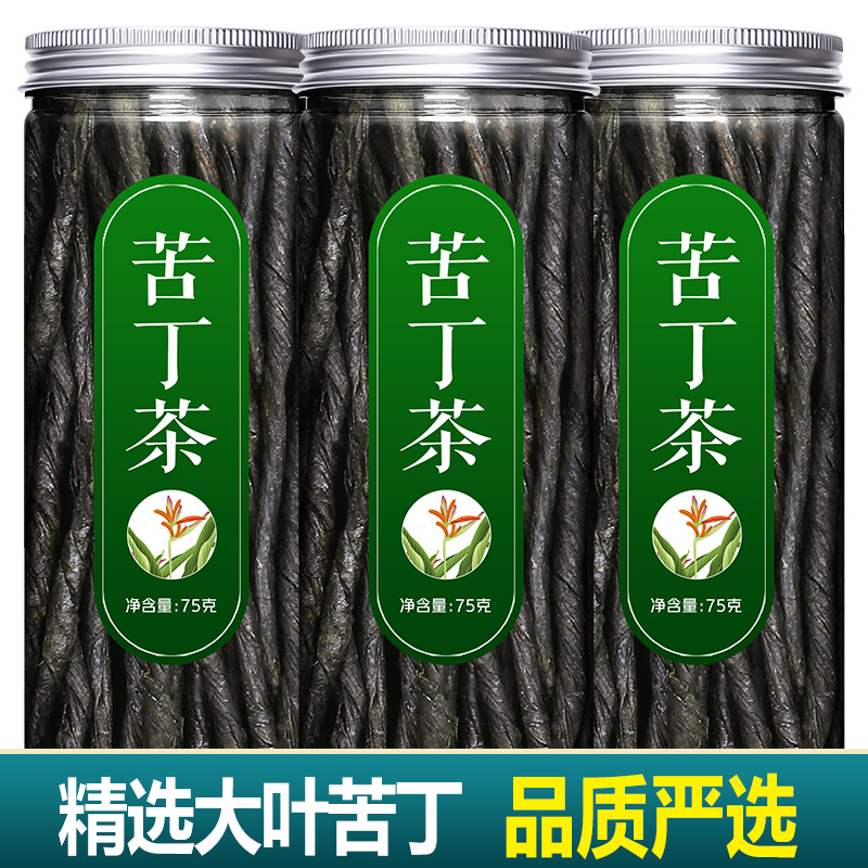 小叶苦丁茶2023新茶正品官方旗舰店余庆青山绿水特级大茶叶的功效