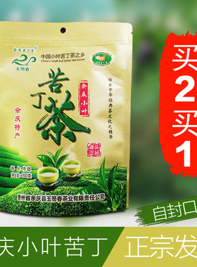 余庆小叶苦丁茶野生发酵正品特级贵州正宗散装一级茶叶嫩芽的功效