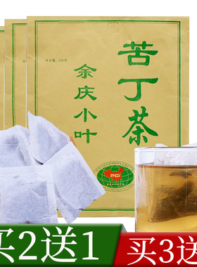 余庆小叶苦丁茶贵州发酵可搭苦丁茶正品的功效茶叶小袋装