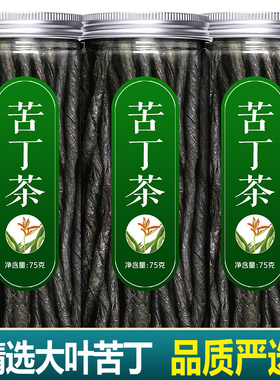 小叶苦丁茶2023新茶正品官方旗舰店余庆青山绿水特级大茶叶的功效