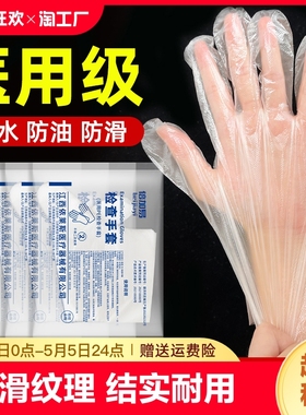 医用一次性检查手套加厚透明pe塑料薄膜家用美容美发餐饮食品医疗