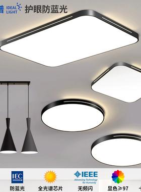 超薄led客厅主灯简约现代大气北欧房间卧室餐厅吸顶灯具套餐组合