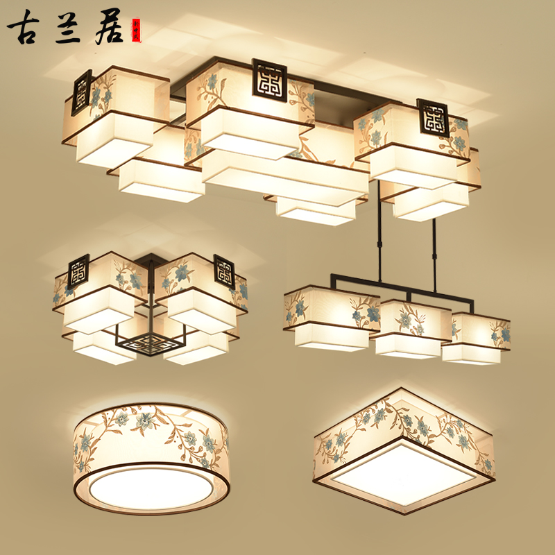 新中式吸顶灯套餐组合中国风复古客厅灯简约现代书房餐厅卧室灯具