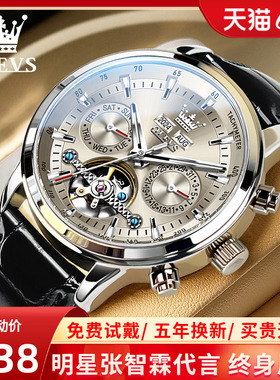 瑞士欧利时男士手表机械表正品镂空全自动多功能时尚夜光品牌腕表